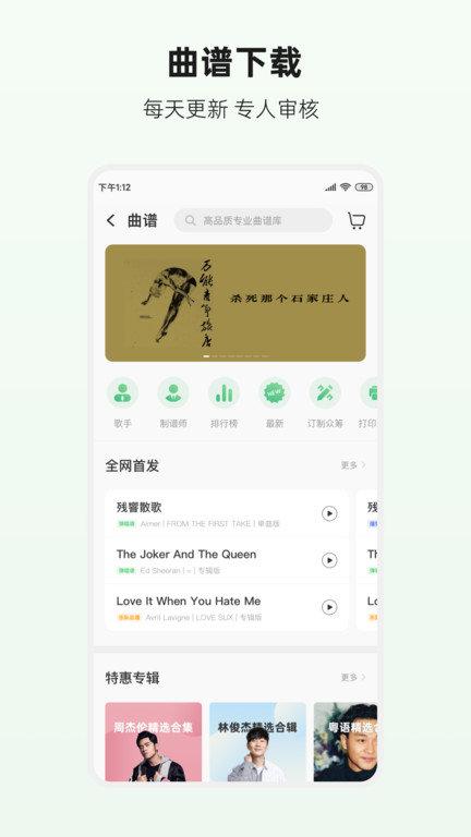 吉他世界app官方版下载,吉他世界,吉他app,音乐app