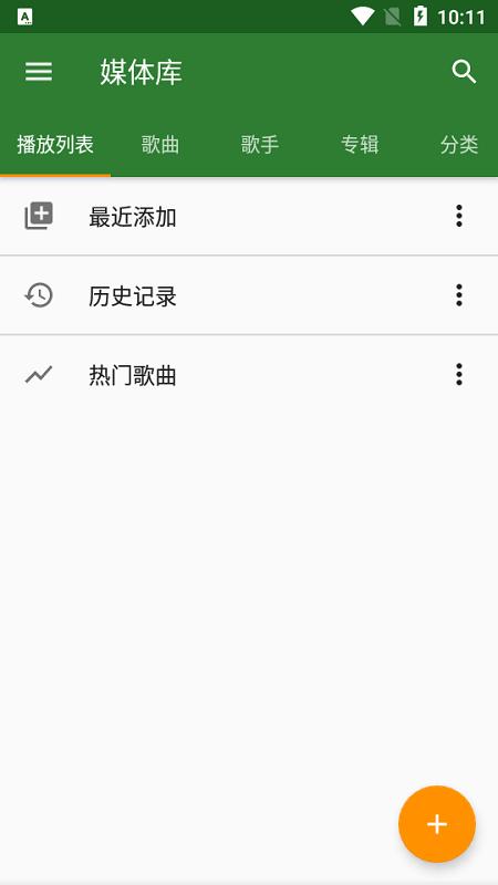 ymusic apk下载,ymusic,播放器app,听歌app