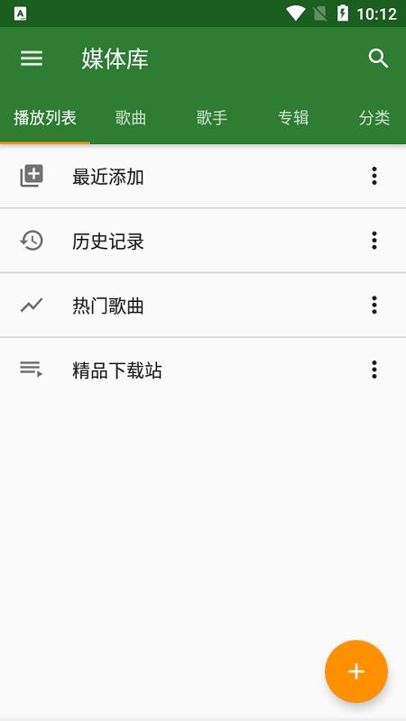 ymusic apk下载,ymusic,播放器app,听歌app