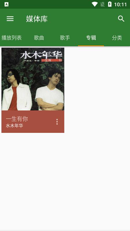 ymusic apk下载,ymusic,播放器app,听歌app