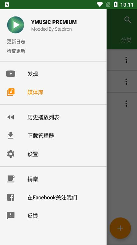 ymusic apk下载,ymusic,播放器app,听歌app