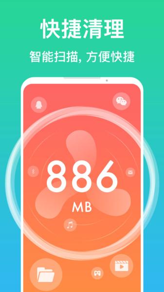 清理管家极速版app下载,清理管家,清理app,优化app