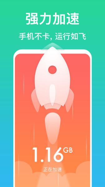 清理管家极速版app下载,清理管家,清理app,优化app