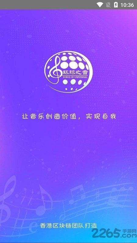 环球之音官方版下载,环球之音,赚钱app