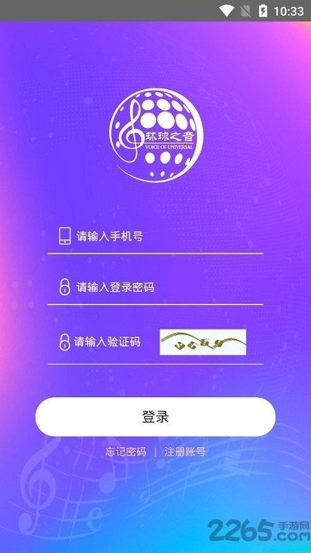 环球之音官方版下载,环球之音,赚钱app