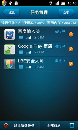 哇呗优化大师手机版下载,哇呗优化大师,手机优化软件