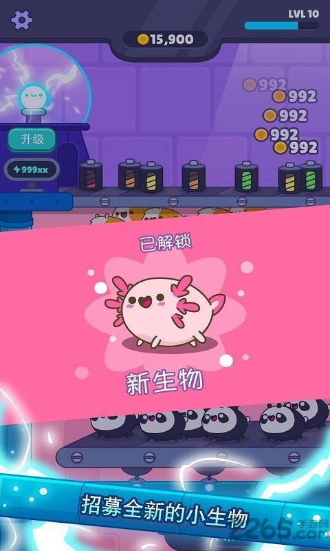 可爱的小生物最新版下载,可爱的小生物,养成游戏,宠物游戏