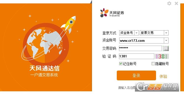 天风证券,天风证券通达信.