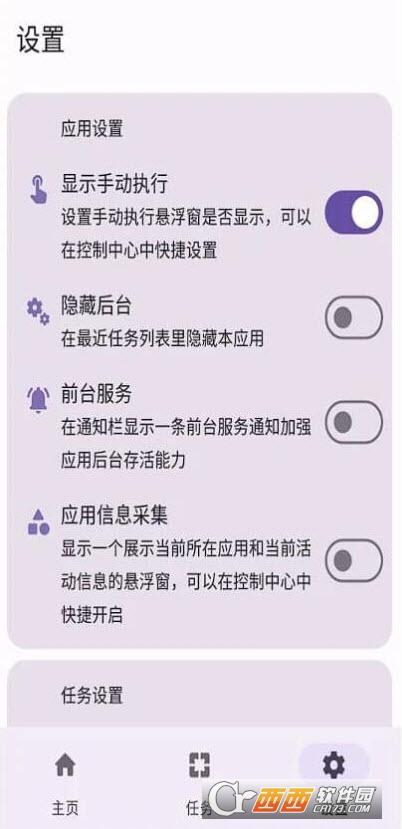 刷课,图片点击,使用教程.