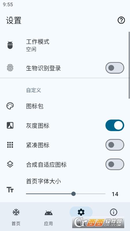 冻结应用,github,使用方法.