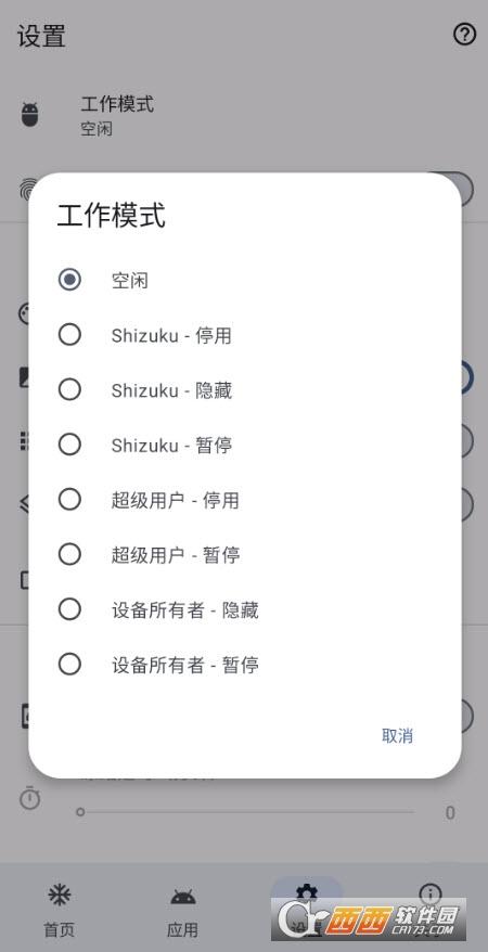 冻结应用,github,使用方法.