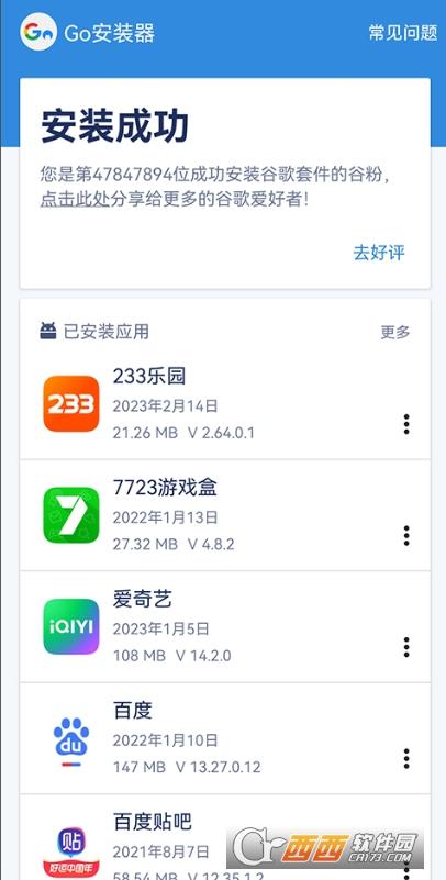 play商店,gms,小米专版.