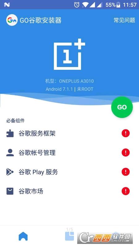 play商店,gms,小米专版.