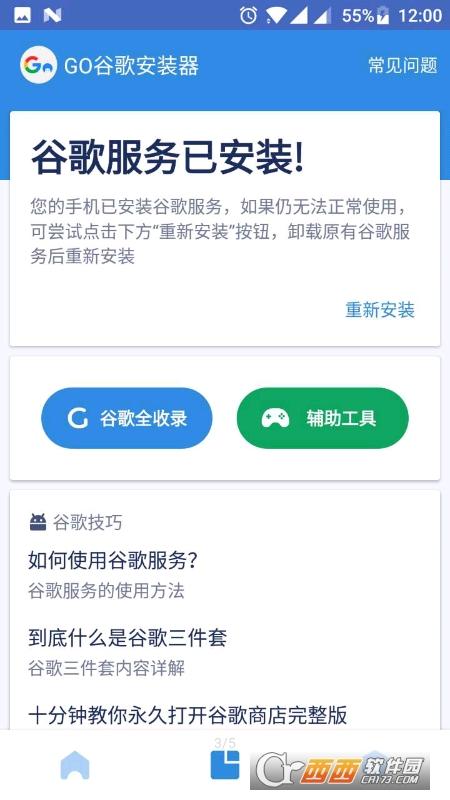 play商店,gms,小米专版.