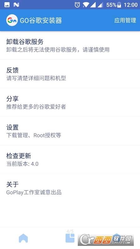 play商店,gms,小米专版.