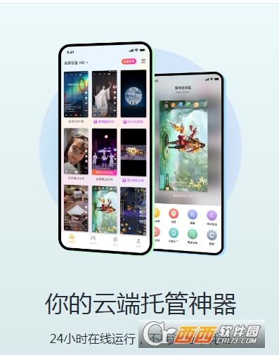 虚拟ios系统,网页版,分辨率.