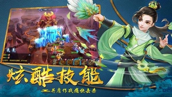 三界萌仙正式版下载,三界萌仙,仙侠手游,竞技手游