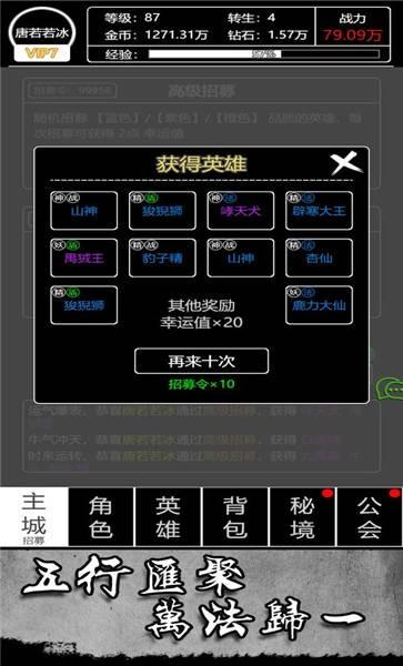 文字西游手机版下载,文字西游,文字手游,西游手游