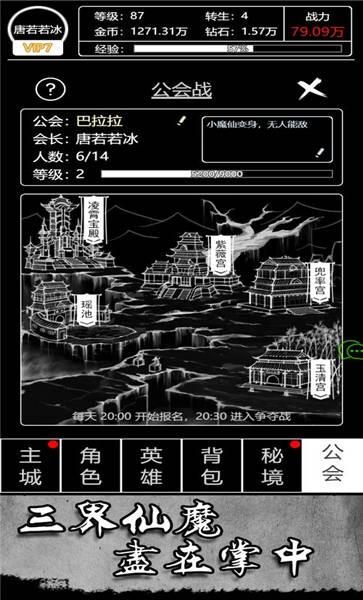 文字西游手机版下载,文字西游,文字手游,西游手游