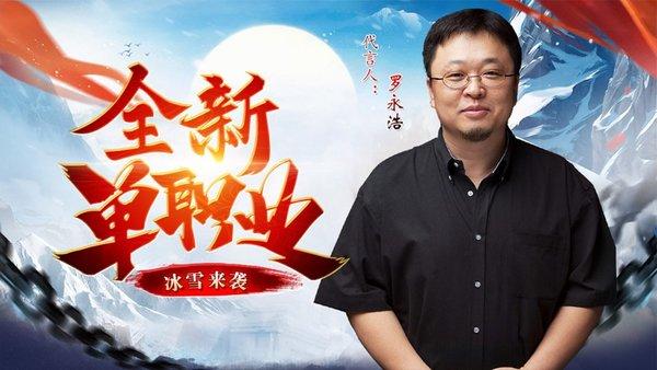 冰雪单职业之赤血屠龙冰雪正版下载,冰雪单职业之赤血屠龙,传奇手游,屠龙手游