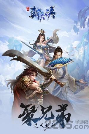 封天决手游九游客户端下载,封天决,仙侠手游,对战手游,九游手游