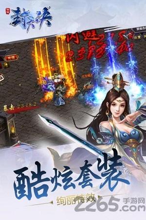 封天决手游九游客户端下载,封天决,仙侠手游,对战手游,九游手游