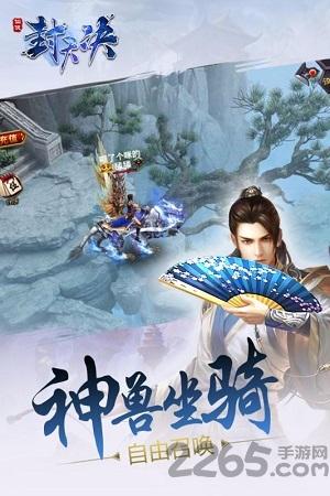 封天决手游九游客户端下载,封天决,仙侠手游,对战手游,九游手游
