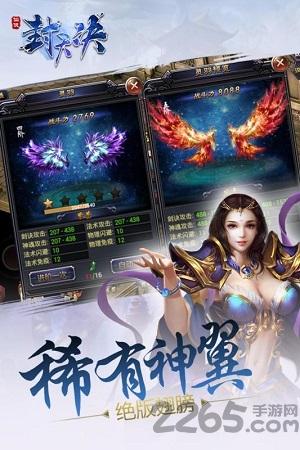 封天决手游九游客户端下载,封天决,仙侠手游,对战手游,九游手游