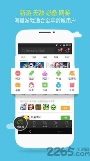 2344破解游戏盒子下载,2344游戏盒,游戏盒子