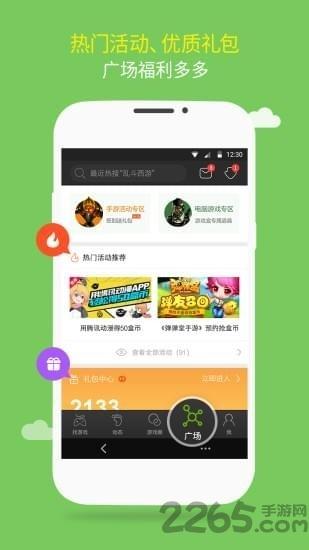 2344破解游戏盒子下载,2344游戏盒,游戏盒子