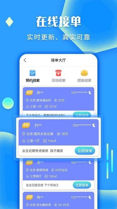 袋鼠装修app官方版下载,袋鼠装修,装修app,家装app