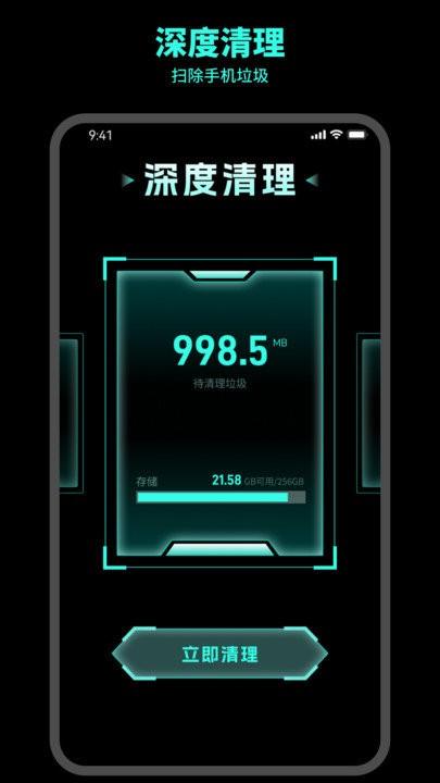 及时清理软件下载,及时清理,清理app