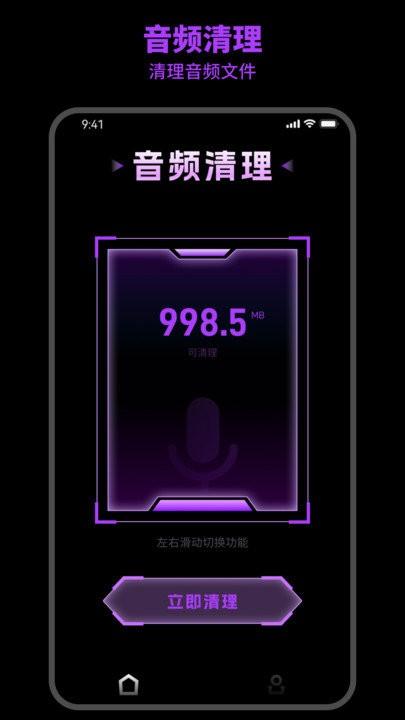 及时清理软件下载,及时清理,清理app