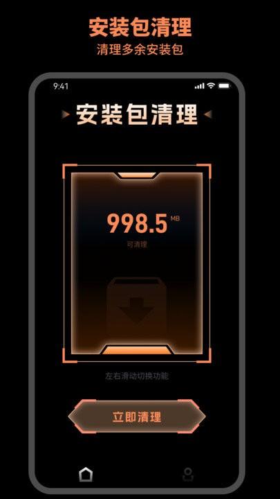 及时清理软件下载,及时清理,清理app