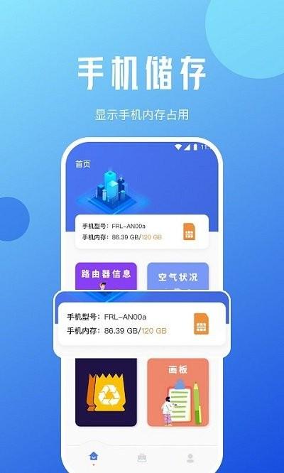 老王手机优化app下载,老王手机优化,优化app