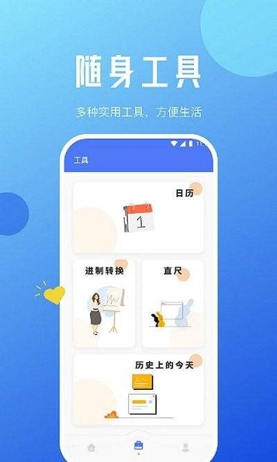 老王手机优化app下载,老王手机优化,优化app