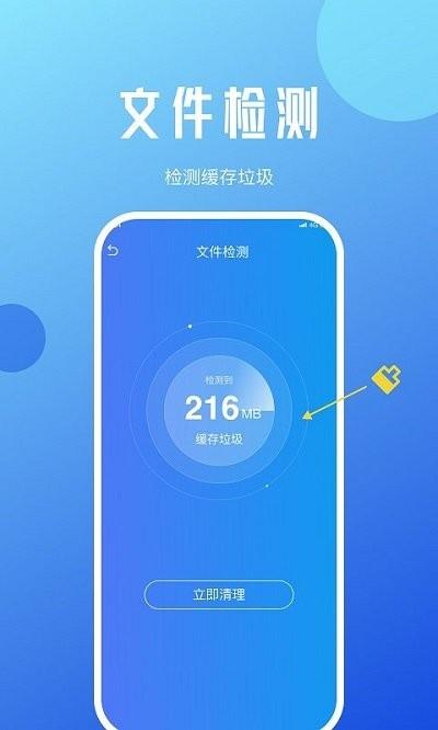 老王手机优化app下载,老王手机优化,优化app