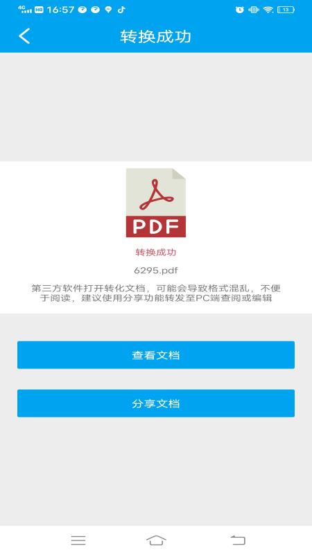 pdf转换app下载,pdf转换,格式app,转化app