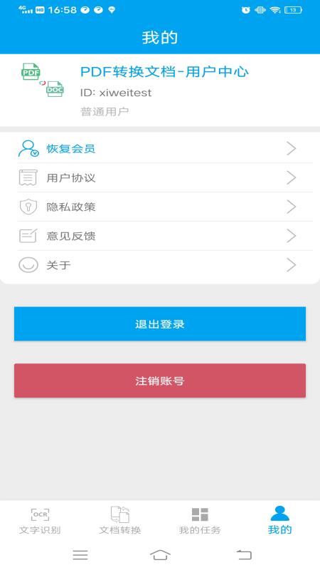 pdf转换app下载,pdf转换,格式app,转化app