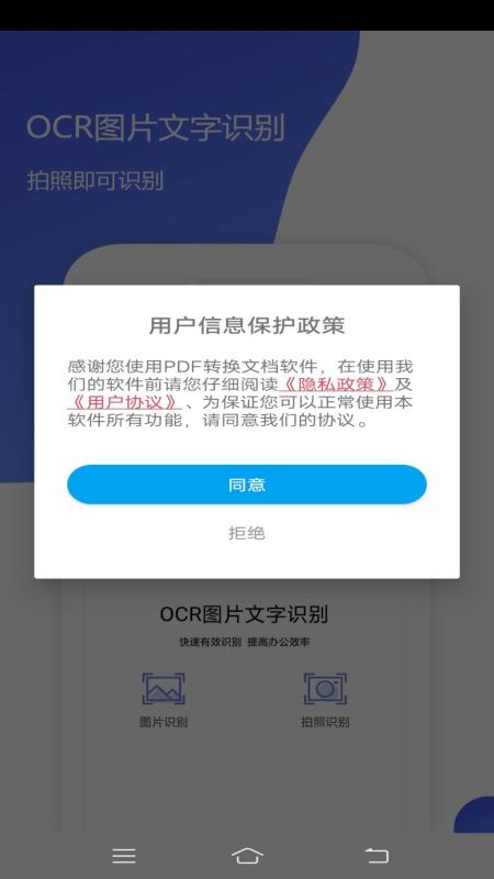 pdf转换app下载,pdf转换,格式app,转化app