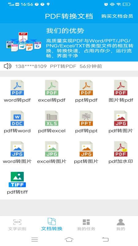 pdf转换app下载,pdf转换,格式app,转化app