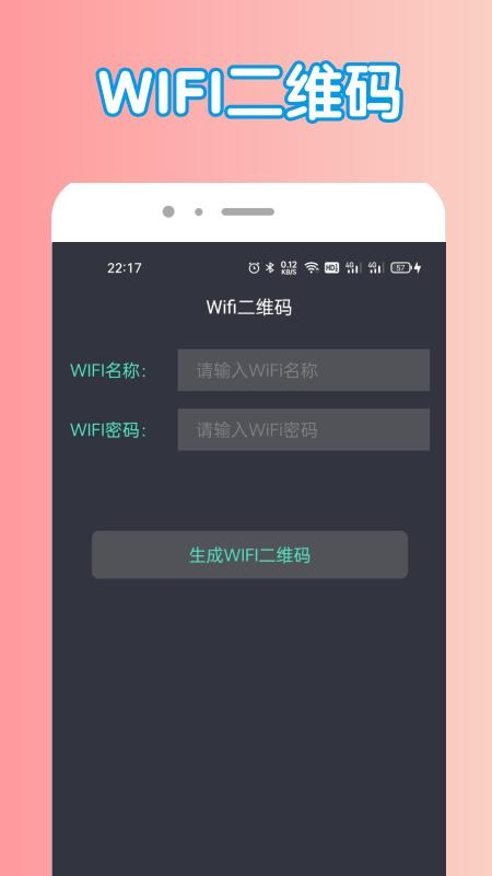 万能密钥管家app下载,万能密钥管家,wifiapp