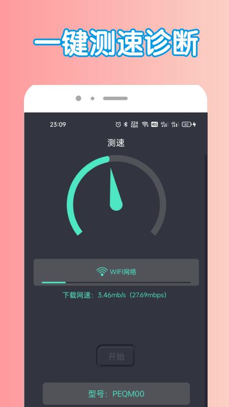 万能密钥管家app下载,万能密钥管家,wifiapp