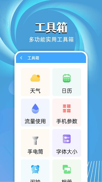旋风电池大师app下载,旋风电池大师,电池app,优化app
