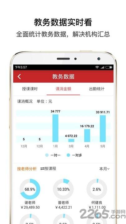 运动课机构版app下载,运动课,办公app