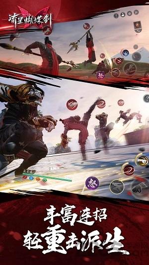 流星蝴蝶剑百度版本下载,武侠手游,金庸手游,百度手游,流星蝴蝶剑