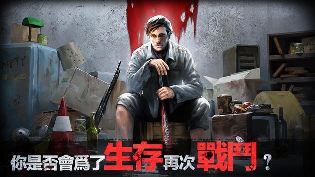 迷城求生官方版下载,迷城求生,末日手游,生存手游