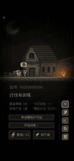 问题勇者也要干魔王破解版下载,问题勇者也要干魔王,冒险游戏,经营游戏