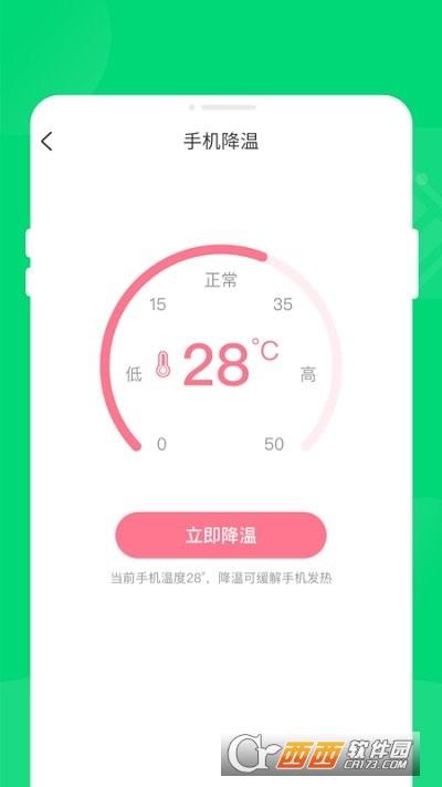 官方省电软件,省电应用,省电功能.