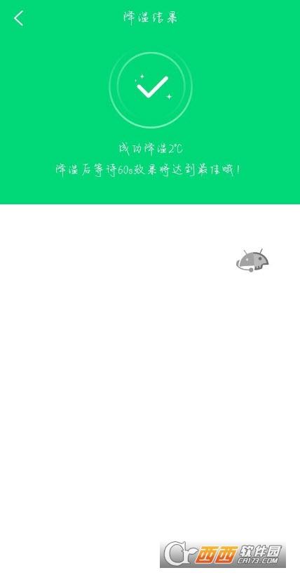 官方省电软件,省电应用,省电功能.